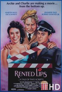 Губы напрокат / Rented Lips