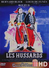 Гусары / Les hussards