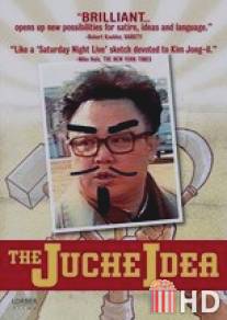 Идеология Чучхе / Juche Idea, The