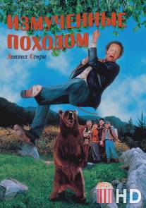 Измученные походом