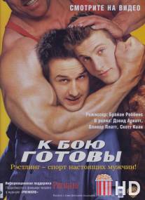 К бою готовы / Ready to Rumble