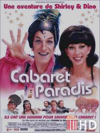 Кабаре 'Парадиз' / Cabaret Paradis