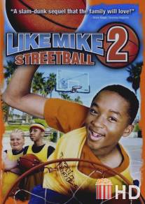 Как Майк 2: Стритбол / Like Mike 2: Streetball