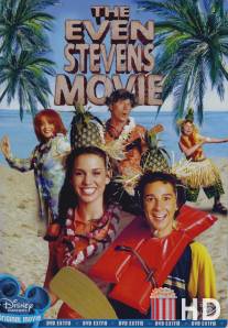 Как остаться в живых / Even Stevens Movie, The