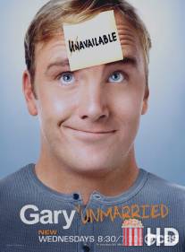 Холостяк Гари / Gary Unmarried