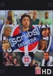 Клиника: Интерны / Scrubs: Interns