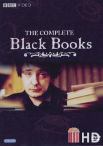 Книжный магазин Блэка / Black Books