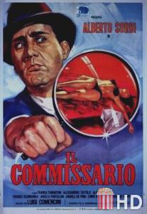 Ко­миссар / Il commissario