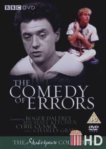 Комедия ошибок / Comedy of Errors, The