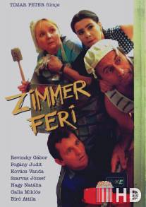 Комната Фери / Zimmer Feri