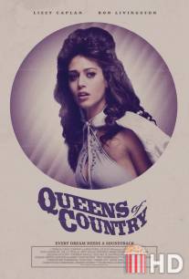 Королевы кантри / Queens of Country