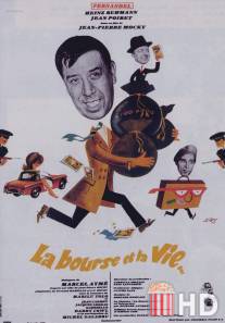 Кошелек или жизнь / La bourse et la vie