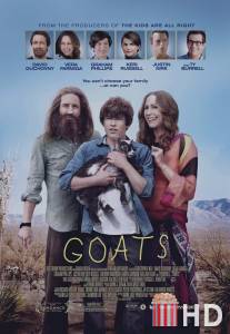 Козы / Goats