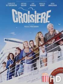 Круиз / La croisiere