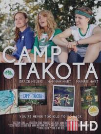 Лагерь Такота / Camp Takota