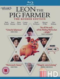 Леон - свиновод / Leon the Pig Farmer