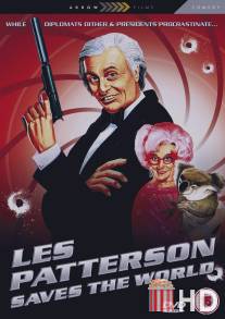 Лес Пэттерсон спасает мир / Les Patterson Saves the World
