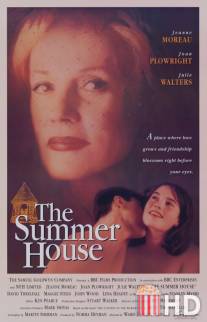 Летний домик / Summer House, The