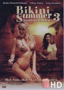 Лето бикини 3: Жара на южном пляже / Bikini Summer III: South Beach Heat