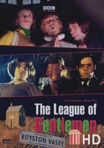 Лига джентльменов / League of Gentlemen, The