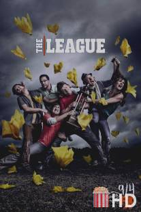 Лига / League, The