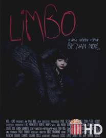 Лимбо / Limbo