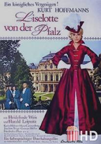 Лизелотта из Пфальца / Liselotte von der Pfalz