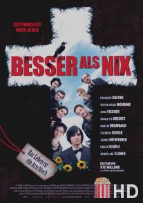 Лучше, чем ничего / Besser als nix