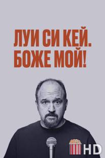 Луис С.К.: Боже мой / Louis C.K. Oh My God