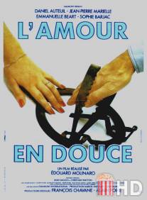 Любовь тайком / L'amour en douce