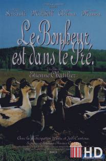 Любовь в лугах / Le bonheur est dans le pre