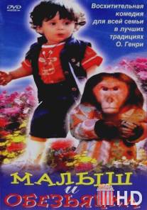 Малыш и обезьянка / Ek Phool Teen Kante
