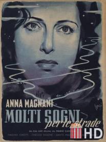 Мечты на дорогах / Molti sogni per le strade