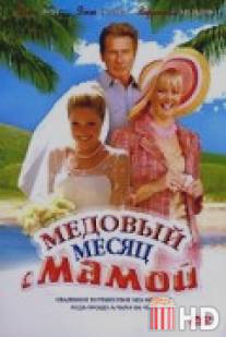 Медовый месяц с мамой / Honeymoon with Mom