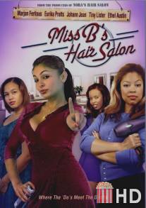 Мисс Би Салон красоты / Miss B's Hair Salon