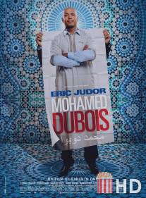 Мохамед Дюбуа / Mohamed Dubois