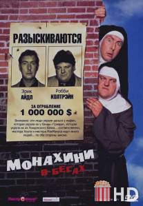 Монахини в бегах / Nuns on the Run