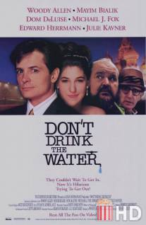 Не пей воду / Don't Drink the Water