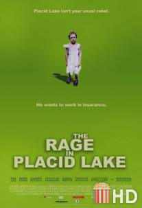 Неисправимый оптимист / Rage in Placid Lake, The