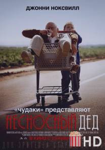 Несносный дед / Jackass Presents: Bad Grandpa