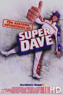 Невероятные приключения Супер Дэйва / Extreme Adventures of Super Dave, The