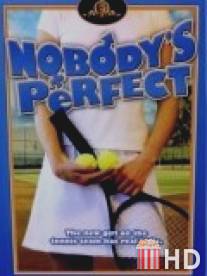 Никто не идеален / Nobody's Perfect