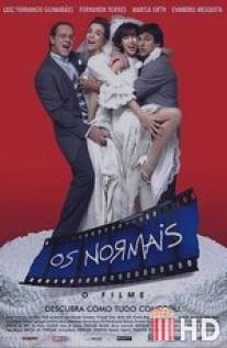 Нормальные / Os Normais: O Filme
