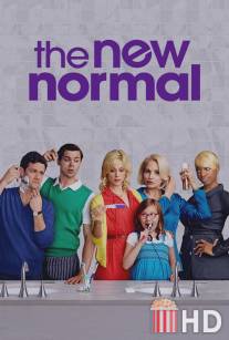 Новая норма / New Normal, The