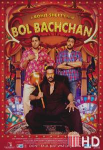 Обманщик / Bol Bachchan