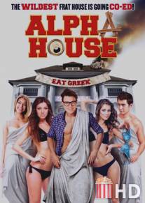 Общага / Alpha House