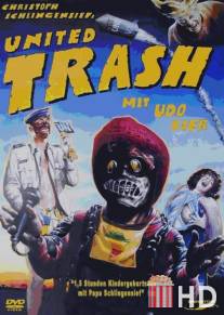 Объединенный мусор / United Trash