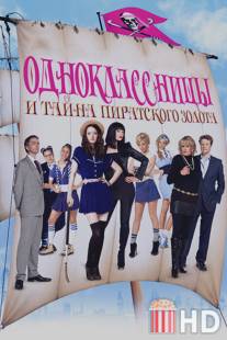 Одноклассницы и тайна пиратского золота / St Trinian's 2: The Legend of Fritton's Gold