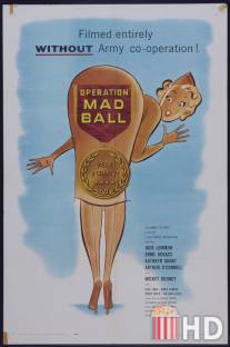 Операция Бешеный шар / Operation Mad Ball