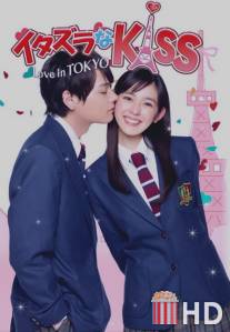 Озорной поцелуй: Любовь в Токио / Itazura na Kiss: Love in Tokyo